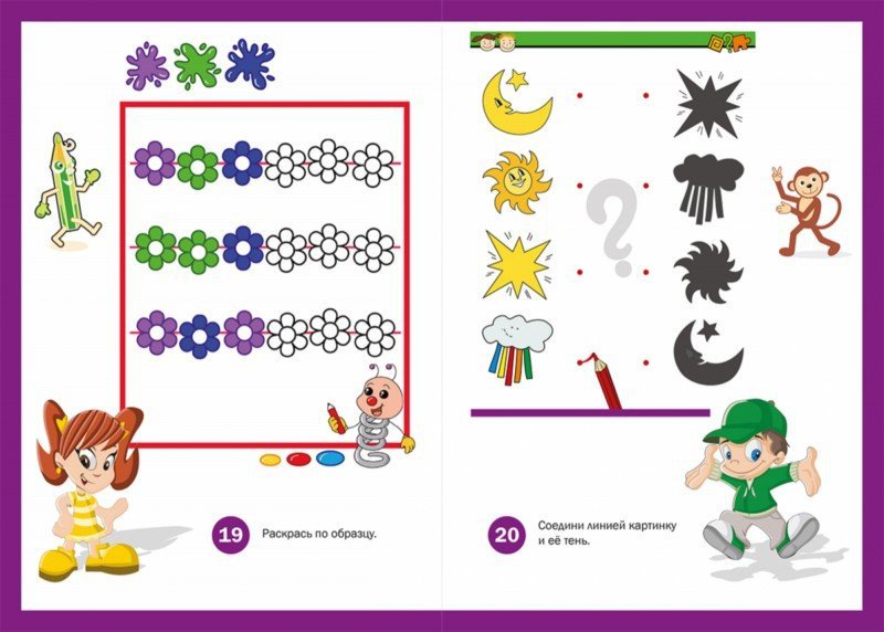 Иллюстрация 2 из 48 для Игры и головоломки для малышей - Тамара Скиба | Лабиринт - книги. Источник: Лабиринт