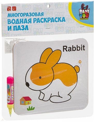 Водная раскраска-пазл КРОЛИК, многоразовая ВВ3695