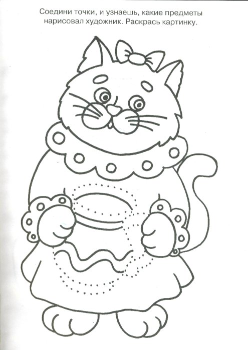 Иллюстрация 1 из 22 для Раскрасушка - познавалка (кот) | Лабиринт - книги. Источник: Лабиринт