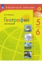 николина вера викторовна география 7 класс мой тренажер Николина Вера Викторовна География. 5-6 классы. Мой тренажер. ФГОС