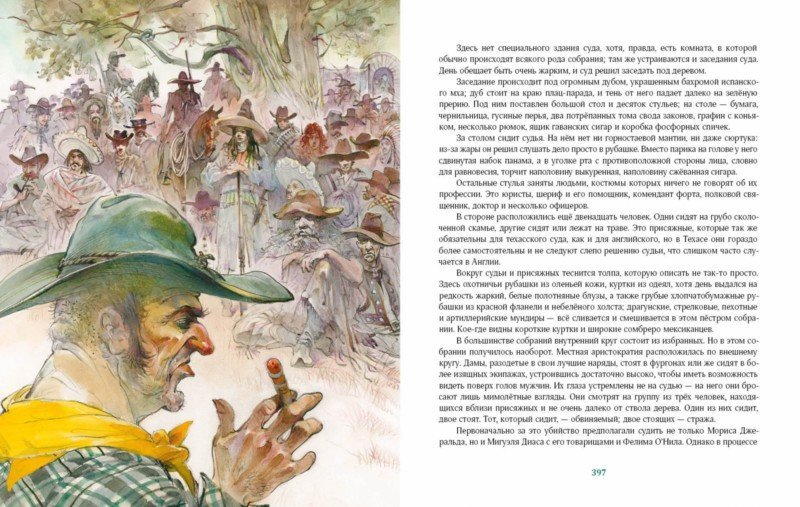 Иллюстрация 10 из 11 для Всадник без головы - Рид Майн | Лабиринт - книги. Источник: Лабиринт
