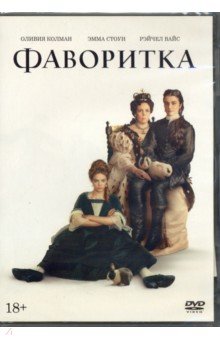Zakazat.ru: Фаворитка (2018) + 6 карточек (DVD). Лантимос Йоргос