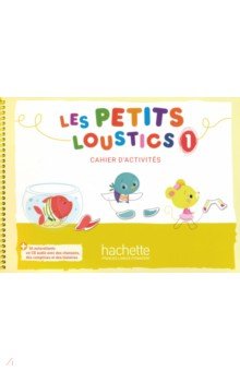 Denisot Hugues - Les Petits Loustics 1. Cahier d'activites (+CD)