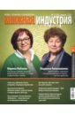 Журнал Книжная индустрия № 3 (163). Апрель 2019