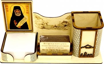 Органайзер "Утешение от Афонских Старцев"