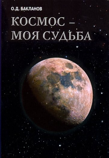 В вестибюле Панамского канала. Рассказы опытного яхтсмена