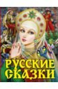 Русские сказки дюймовочка царевна лягушка волшебное кольцо cd