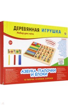 Деревянная игрушка 