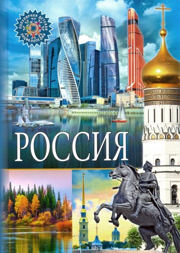 Россия