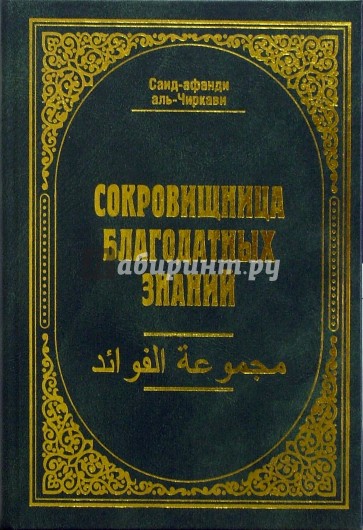 Саидов книги