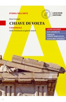 

Chiave di volta