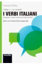 de Renzo Francesco I verbi italiani группа авторов scrittori classici italiani di economia politica parte antica t 1