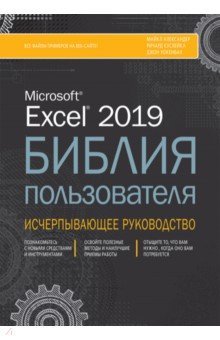 Excel 2019.  