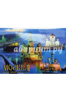 104-1/Москва/набор открыток.
