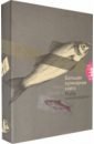 Дюкасс Ален Большая кулинарная книга. Рыба и морепродукты дюкасс а большая кулинарная книга овощи и паста