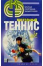 50 настольный теннис наклейка настольный теннис настольный теннис спортивная наклейка спортивная наклейка спортивная наклейка диа мобиль Настольный теннис