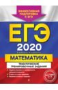 Обложка ЕГЭ-2020. Математика. Тематические тренировочные задания