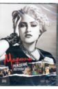 Обложка Мадонна: Рождение легенды (DVD)