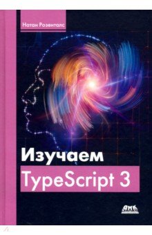  TypeScript 3
