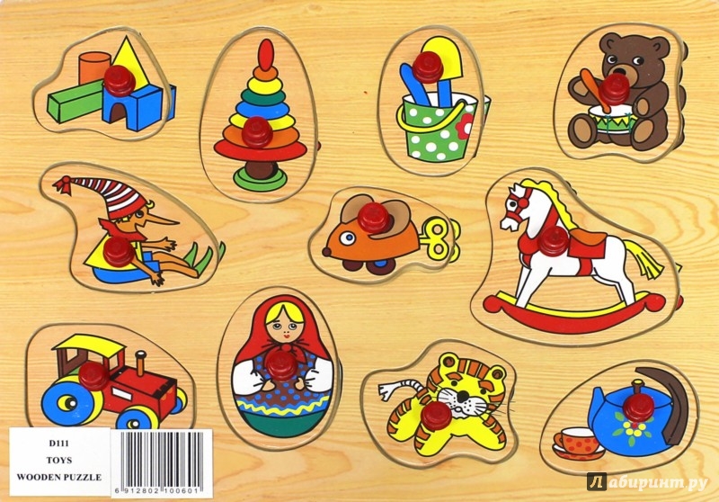 Иллюстрация 2 из 3 для Развивающая деревянная игра "Игрушки" (D111) | Лабиринт - игрушки. Источник: Лабиринт