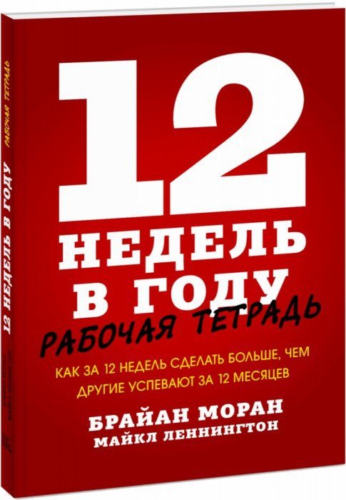 Тетрадь в Крупную Клетку для Дошкольников