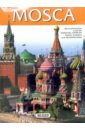 Heidor T., Kharitonova I. Москва. Путеводитель на итальянском языке geidor t kharitonova i москва путеводитель на немецком языке