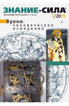 Журнал 