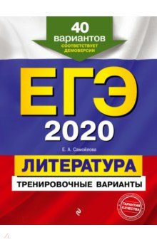  2020. .  . 40 