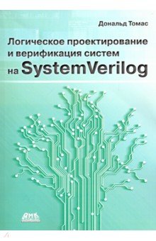       SystemVerilog
