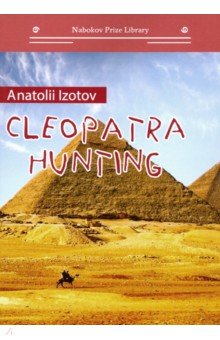 Cleopatra hunting