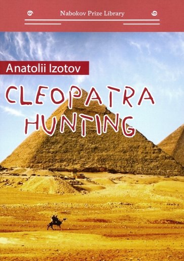 Cleopatra hunting