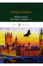 Trollope Anthony The Duke’s Children 1 trollope a palliser novels the prime minister 2 премьер министр 2 на англ яз