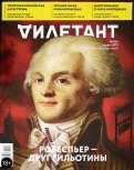 Журнал 
