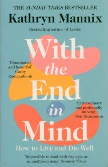 With the End in Mind. How to Live & Die Well Harper Collins UK - фото 1