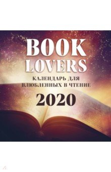 Booklover.    2020 