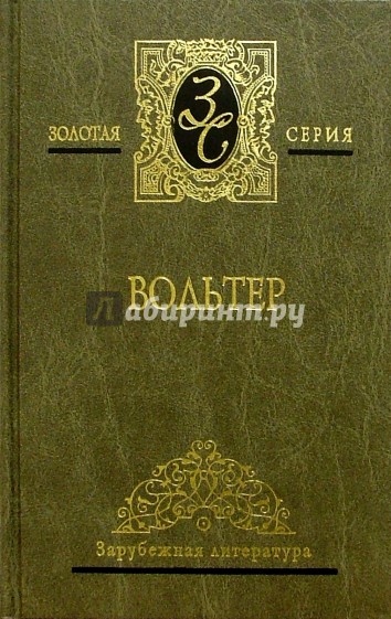 Избранные сочинения в 2-х томах