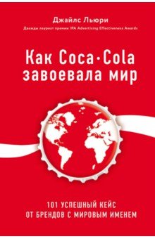  Coca-Cola  . 101       