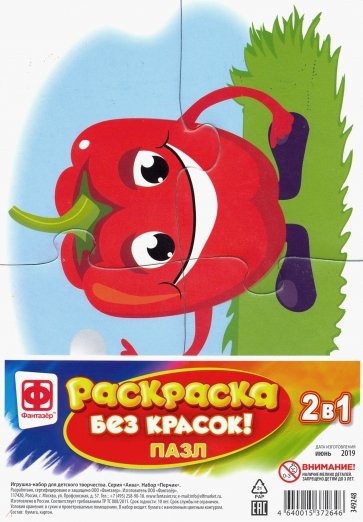 Раскраска без красок. Пазл "Перчик" (349248)