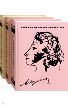 

Избранное. В 3-х томах