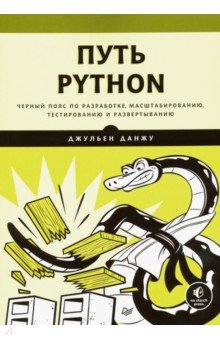  Python.    , ,   