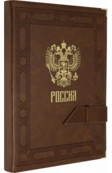 

Ежедневник полудатированный 192 листа, А5+ "ШЕВРО КОРИЧНЕВЫЙ" (50370)