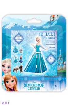 3D   Elsa  (8 ) (16126)