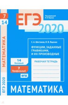 -2020. . ,  ,   .  7(..), 14(.)