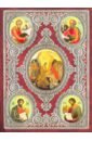 Святое Евангелие, на церковнославянском языке евангелие на русском языке крупный шрифт