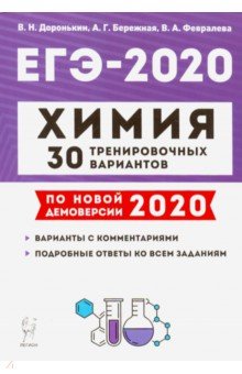 -2020 . 30      2020 