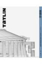 printio футболка классическая музей железных дорог россии Ширяев Даниил TATLIN Plan #33 Музей железных дорог России