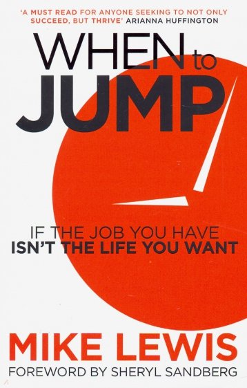When to Jump: If the Job You Have Isn't the Life