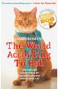 Bowen James The World According to Bob. The further adventures of one man and his street-wise cat puckett gavin blanksy the street cat