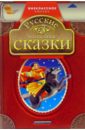Русские волшебные сказки царевна лягушка русские волшебные сказки