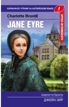 Jane Eyre. Upper-Intermediate